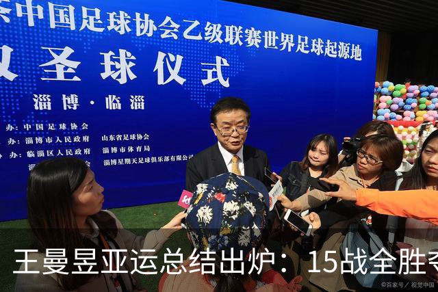 王曼昱亚运总结出炉：15战全胜夺3金无愧世1！日媒盛赞中国乒乓女王