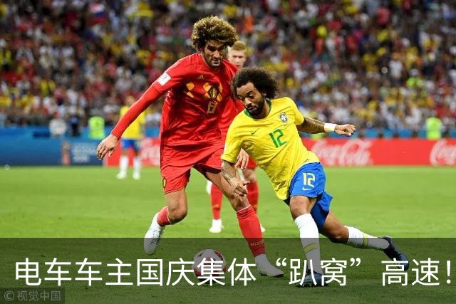 电车车主国庆集体“趴窝”高速！真相扎心：油车思维害了多少人