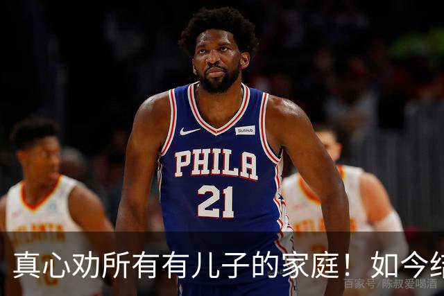 真心劝所有有儿子的家庭！如今结婚风险极高，千万别着急将就