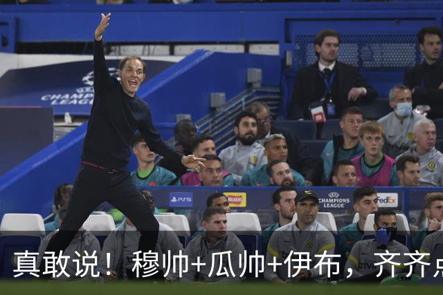 真敢说！穆帅+瓜帅+伊布，齐齐点评梅西！这些话听着就离谱！