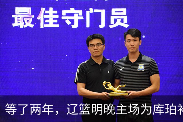 等了两年，辽篮明晚主场为库珀补发23-24赛季总冠军戒指