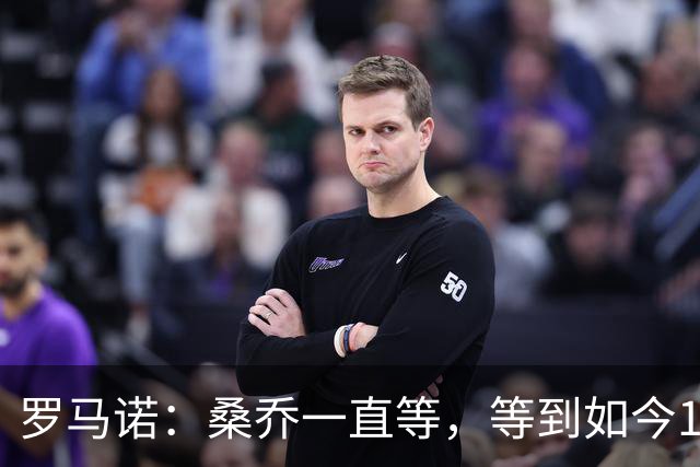 罗马诺：桑乔一直等，等到如今10月中旬还是自由身，赫塔费已报价