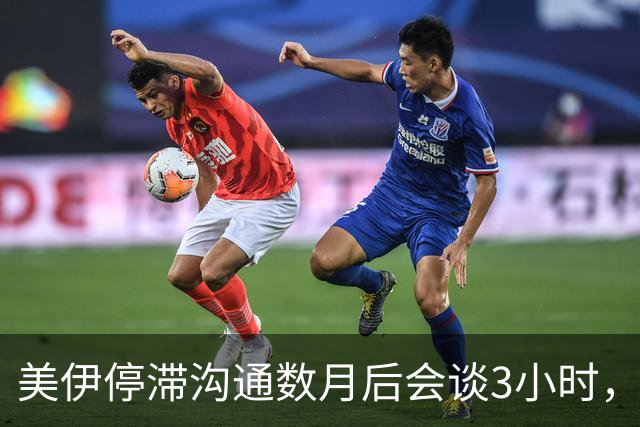 美伊停滞沟通数月后会谈3小时，特朗普一边喊话“摧毁伊朗”一边赞扬谈得“非常好”