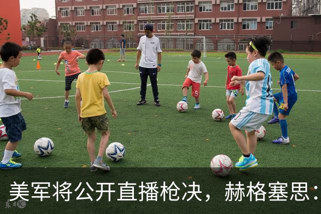 美军将公开直播枪决，赫格塞思：让所有人看看