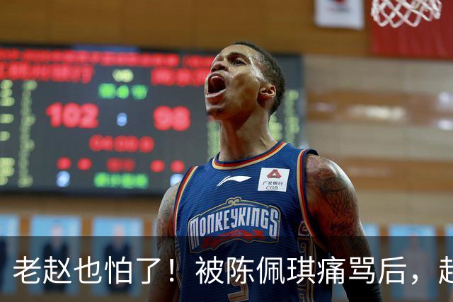 老赵也怕了！被陈佩琪痛骂后，赵少康半夜被逼发文道歉，媒体人爆内幕