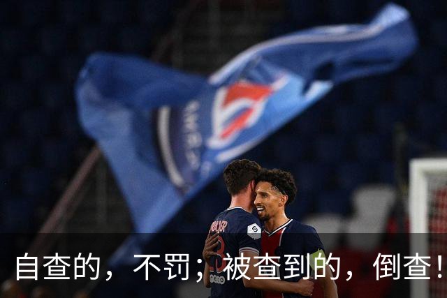 自查的，不罚；被查到的，倒查！四川这份通知信号很明确
