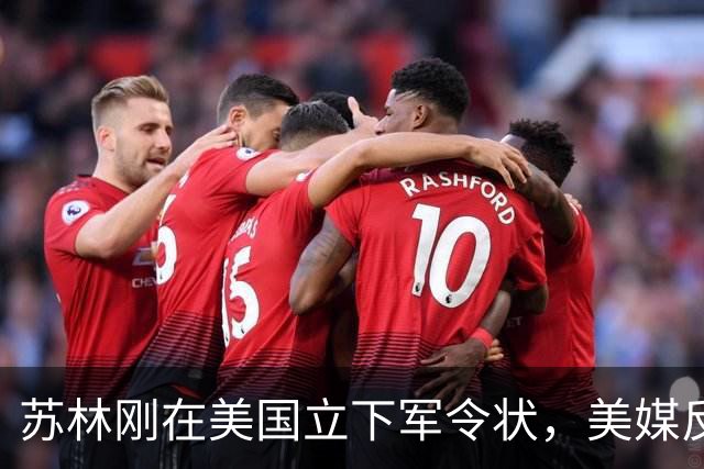 苏林刚在美国立下军令状，美媒反问：越南老停电，拿什么跟中国争