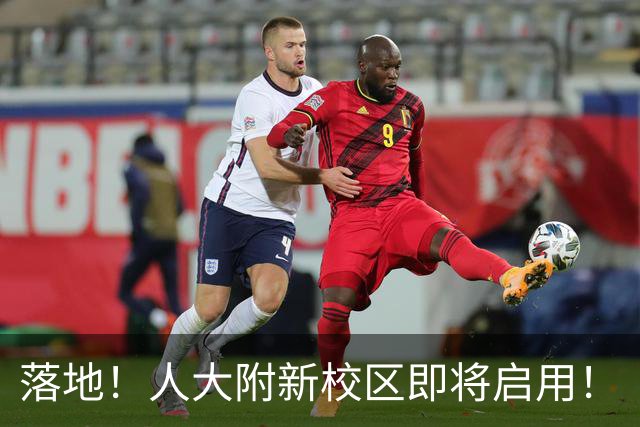 落地！人大附新校区即将启用！
