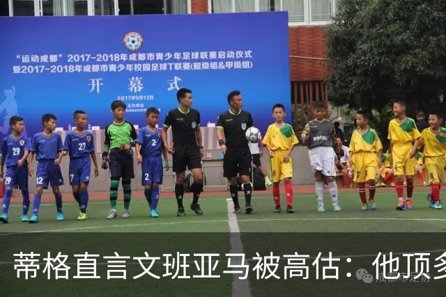 蒂格直言文班亚马被高估：他顶多算联盟第十人