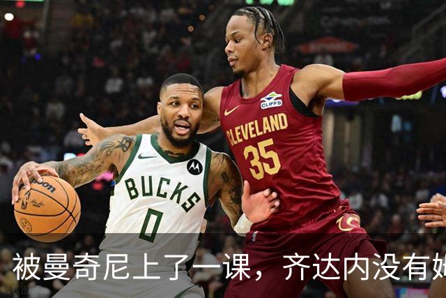 被曼奇尼上了一课，齐达内没有姆巴佩还能玄学吗？