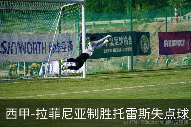 西甲-拉菲尼亚制胜托雷斯失点球 巴萨1-0瓦伦西亚