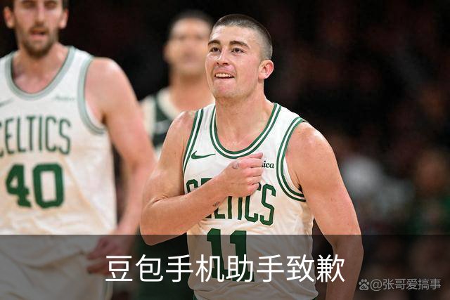 豆包手机助手致歉