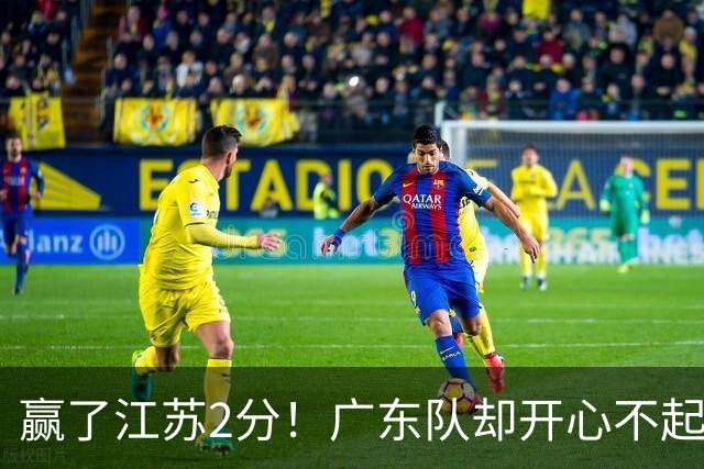 赢了江苏2分！广东队却开心不起来，2米11中锋重伤离场