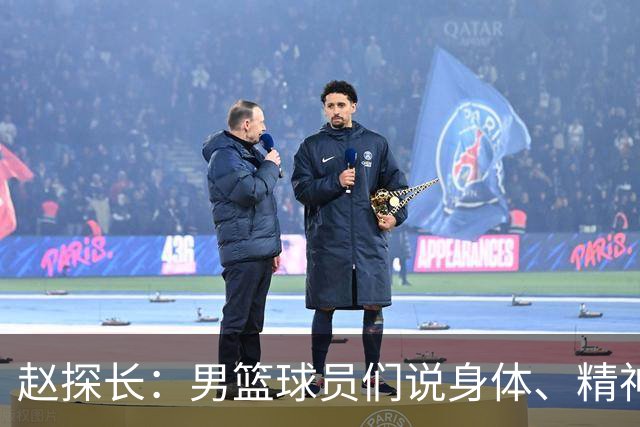 赵探长：男篮球员们说身体、精神疲劳，晚上肚子饿，腿发软