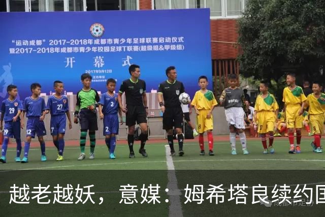 越老越妖，意媒：姆希塔良续约国米后已不可或缺，传球独一档