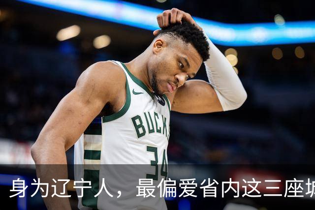 身为辽宁人，最偏爱省内这三座城！读懂辽宁前三大城市的独特魅力