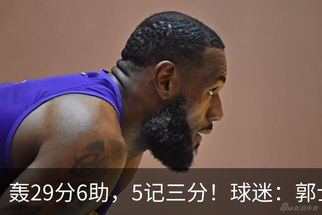 轰29分6助，5记三分！球迷：郭士强快将他召进中国男篮