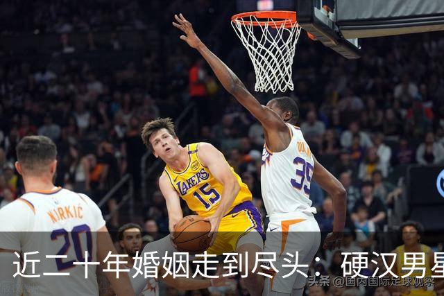近二十年婚姻走到尽头：硬汉男星与妻子从舞蹈教室到分道扬镳