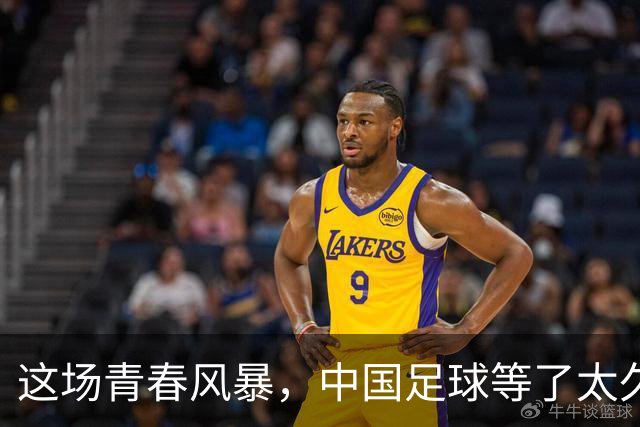 这场青春风暴，中国足球等了太久