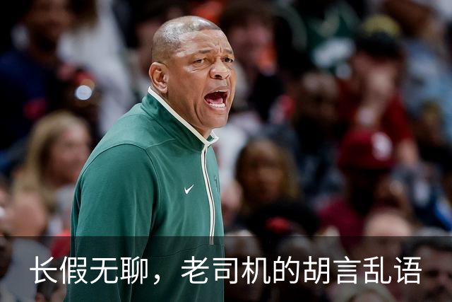 长假无聊，老司机的胡言乱语