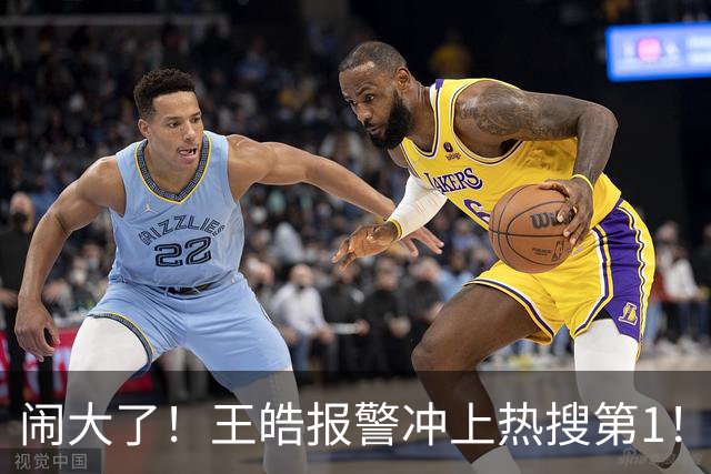 闹大了！王皓报警冲上热搜第1！3848万阅读量，百人饭圈女孩辱骂