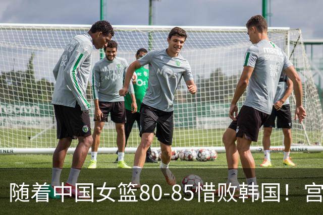 随着中国女篮80-85惜败韩国！宫鲁鸣极大概率做出以下4大调整