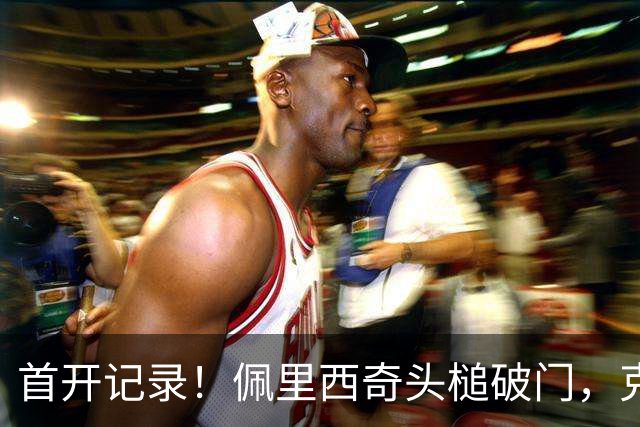 首开记录！佩里西奇头槌破门，克罗地亚1-0西班牙