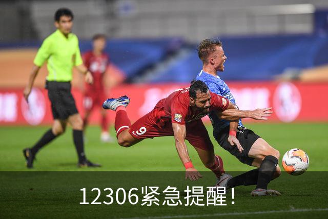 12306紧急提醒！