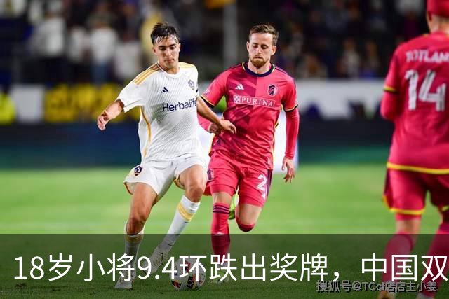 18岁小将9.4环跌出奖牌，中国双姝包揽金银