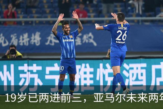 19岁已两进前三，亚马尔未来两年还有机会破最年轻金球奖纪录