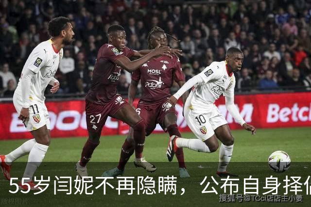 55岁闫妮不再隐瞒，公布自身择偶标准，网友：难怪至今仍旧单身