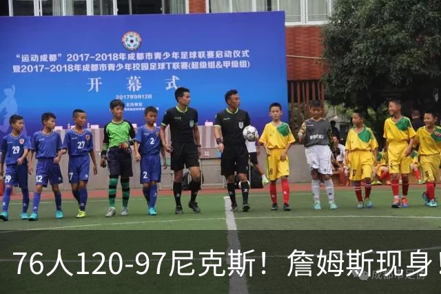76人120-97尼克斯！詹姆斯现身！76人中锋打了4分钟受伤+赛季报销