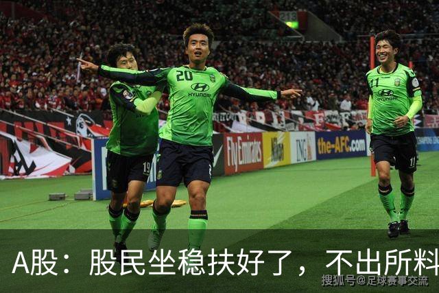 A股：股民坐稳扶好了，不出所料，后天，10月12日，很可能这么走