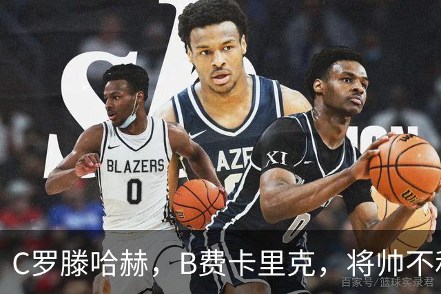 C罗滕哈赫，B费卡里克，将帅不和，曼联又崩了，苦了那蓄发男球迷