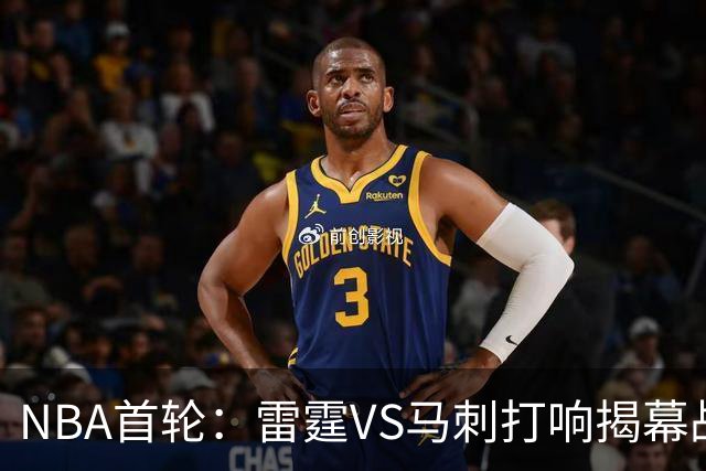 NBA首轮：雷霆VS马刺打响揭幕战，太阳VS开拓者，杨瀚森做好准备