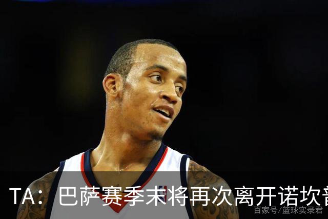 TA：巴萨赛季末将再次离开诺坎普，球队总借款可能超过26亿欧元