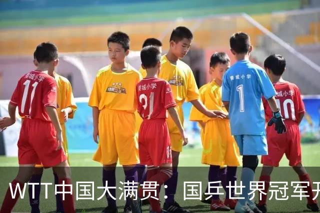 WTT中国大满贯：国乒世界冠军开门黑！首局被轰11-5，莫雷加德领先